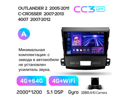 Штатна магнітола Teyes CC3 4+64 Gb Mitsubishi Outlander 2 CW0W 2005-2013 / Citroen C-Crosser 1 2007-2013 / Peugeot 4007 2007-2012 (A) 9