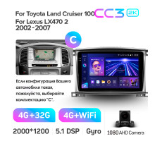 Штатна магнітола Teyes CC3 4+32 Gb Toyota Land Cruiser LC 100-B 2002-2007 (C) 10