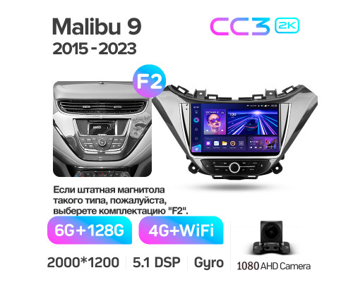 Штатна магнітола Teyes CC3 6+128 Gb Chevrolet Malibu 9 (F2) 2015-2023 9