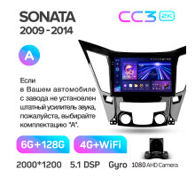 Штатна магнітола Teyes CC3 6+128 Gb Hyundai Sonata 6 YF 2009-2014 (A) 9