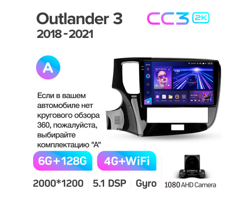 Штатна магнітола Teyes CC3 6+128 Gb Mitsubishi Outlander 3 III GF0W GF0W GG0W 2018 - 2021 (A) 10