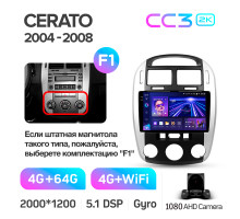 Штатна магнітола Teyes CC3 4+64 Gb Kia Cerato 1 LD 2004-2008 (F1) 9