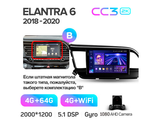 Штатна магнітола Teyes CC3 4+64 Gb Hyundai Elantra 6 2018-2020 (B) 9