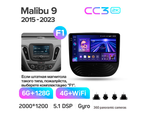 Штатна магнітола Teyes CC3 6+128 Gb з коловим оглядом 360° Chevrolet Malibu 9 (F1) 2015-2023 9