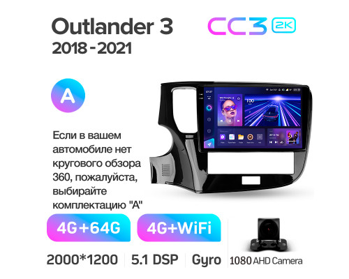 Штатна магнітола Teyes CC3 4+64 Gb Mitsubishi Outlander 3 III GF0W GF0W GG0W 2018 - 2021 (A) 10