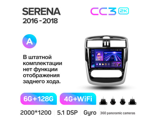 Штатна магнітола Teyes CC3 6+128 Gb з коловим оглядом 360° Nissan Serena 2016-2019 9