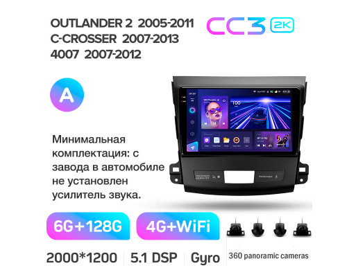 Штатна магнітола Teyes CC3 6+128 Gb з коловим оглядом 360° Mitsubishi Outlander 2 CW0W 2005-2013 / Citroen C-Crosser 1 2007-2013 / Peugeot 4 (A) 9