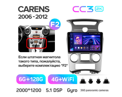 Штатна магнітола Teyes CC3 6+128 Gb з коловим оглядом 360° Kia Carens UN 2006-2012 (F2) 9