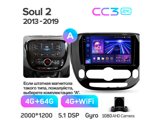 Штатна магнітола Teyes CC3 4+64 Gb Kia Soul 2 PS 2013-2019 (A) 9