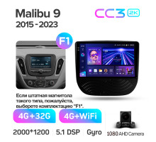 Штатна магнітола Teyes CC3 4+32 Gb Chevrolet Malibu 9 (F1) 2015-2023 9