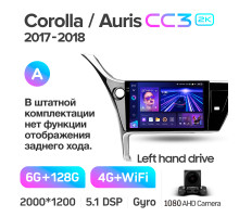 Штатна магнітола Teyes CC3 6+128 Gb Toyota Corolla 11 2017-2018 10