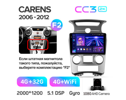 Штатна магнітола Teyes CC3 4+32 Gb Kia Carens UN 2006-2012 (F2) 9