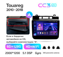 Штатна магнітола Teyes CC3 6+128 Gb з коловим оглядом 360° Volkswagen Touareg FL NF 2010-2018 (A) 9