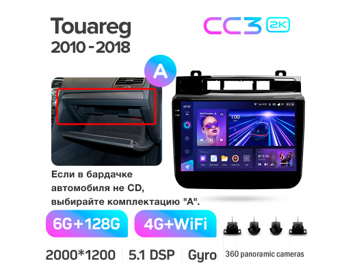 Штатна магнітола Teyes CC3 6+128 Gb з коловим оглядом 360° Volkswagen Touareg FL NF 2010-2018 (A) 9