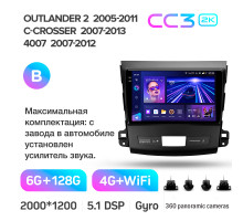 Штатна магнітола Teyes CC3 6+128 Gb з коловим оглядом 360° Mitsubishi Outlander 2 CW0W 2005-2013 / Citroen C-Crosser 1 2007-2013 / Peugeot 4 (B) 9