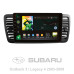 Штатна магнітола SIGMA X9232 ANDROID 10 2+32 Gb 4G DSP Subaru Outback 3 Legacy 4 2003-2009 9