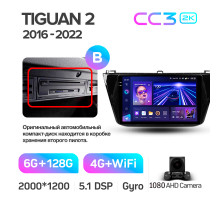 Штатна магнітола Teyes CC3 6+128 Gb Volkswagen Tiguan 2 Mk 2016-2018 (B) 10