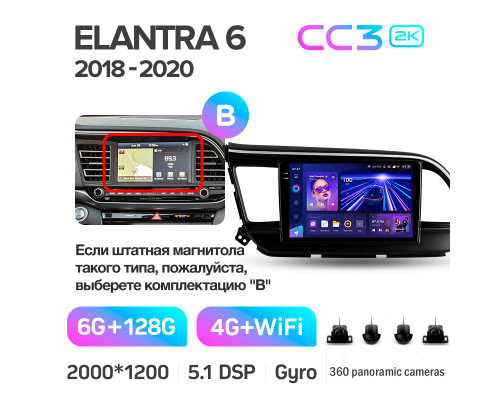 Штатна магнітола Teyes CC3 6+128 Gb з коловим оглядом 360° Hyundai Elantra 6 2018-2020 (B) 9