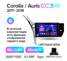 Штатна магнітола Teyes CC3 6+128 Gb Toyota Corolla 11 2017-2018 (B) 9