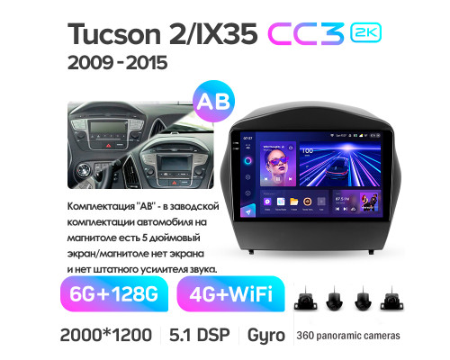 Штатна магнітола Teyes CC3 6+128 Gb з коловим оглядом 360° Hyundai Tucson 2 LM IX35 2009-2015 (A) 9