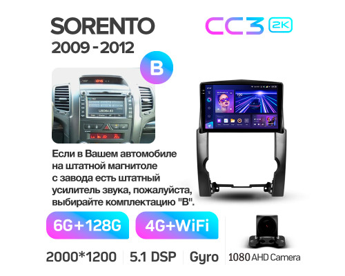 Штатна магнітола Teyes CC3 6+128 Gb Kia Sorento 2 XM 2009-2012 (B) 10