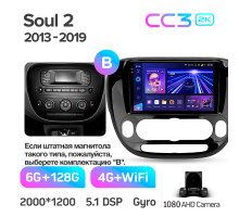 Штатна магнітола Teyes CC3 6+128 Gb Kia Soul 2 PS 2013-2019 (B) 9