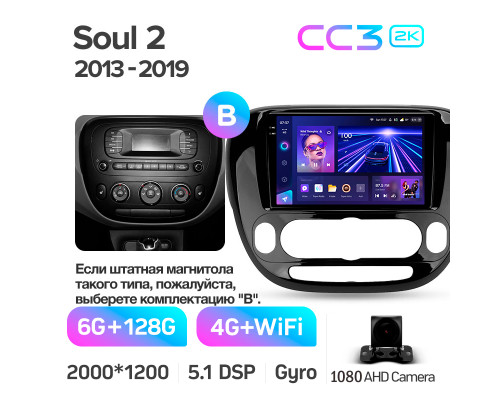 Штатна магнітола Teyes CC3 6+128 Gb Kia Soul 2 PS 2013-2019 (B) 9