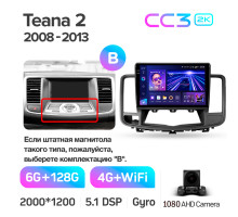 Штатна магнітола Teyes CC3 6+128 Gb Nissan Teana J32 2008-2013 (B) 10