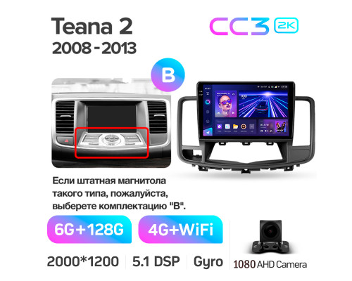 Штатна магнітола Teyes CC3 6+128 Gb Nissan Teana J32 2008-2013 (B) 10