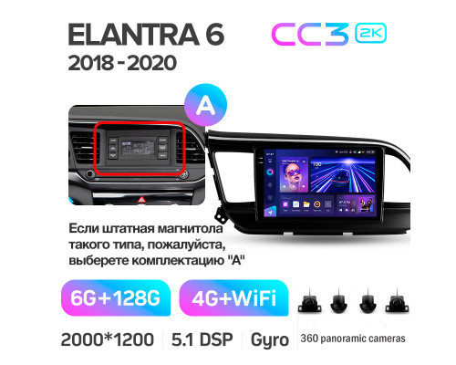 Штатна магнітола Teyes CC3 6+128 Gb з коловим оглядом 360° Hyundai Elantra 6 2018-2020 (A) 9