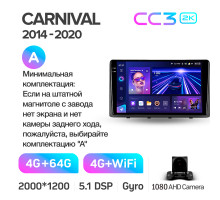 Штатна магнітола Teyes CC3 4+64 Gb Kia Carnival YP 2014 - 2020 (A) 9