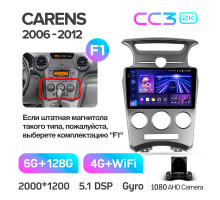 Штатна магнітола Teyes CC3 6+128 Gb Kia Carens UN 2006-2012 (F1) 9