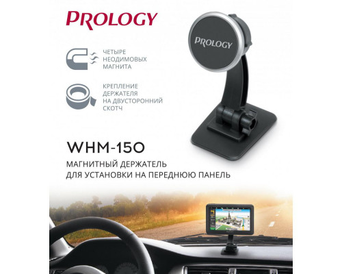 Автокріплення для смартфонів Prology WHM-150