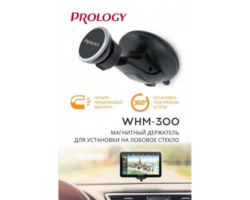 Автокріплення для смартфонів Prology WHM-300