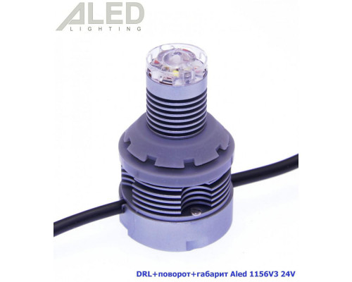 Лампа DRL+поворот+габарит Aled 1156 (P21W) 24V 1156V3