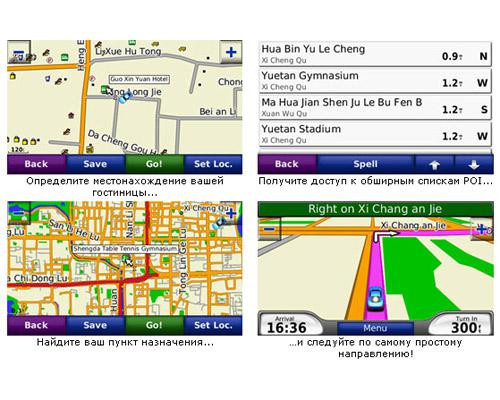 Карта Китаю "City Navigator China NT" для GPS-навігаторів Garmin