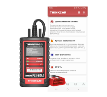 Мультимарочный сканер Thinkcar ThinkDiag 2 Подписка на 1 год