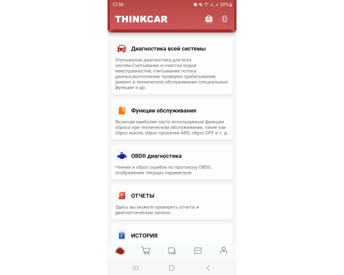 Мультимарочный сканер Thinkcar ThinkDiag 2 Подписка на 1 год